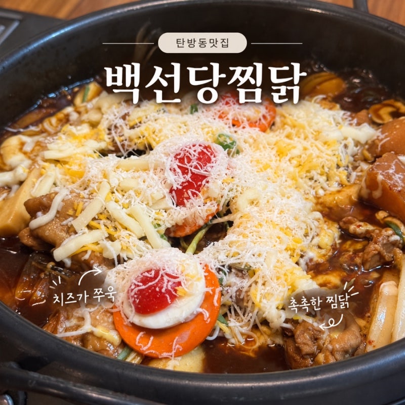 대전 탄방동 맛집 : 2인 세트가 이렇게 푸짐해도 되나요?_찐후기