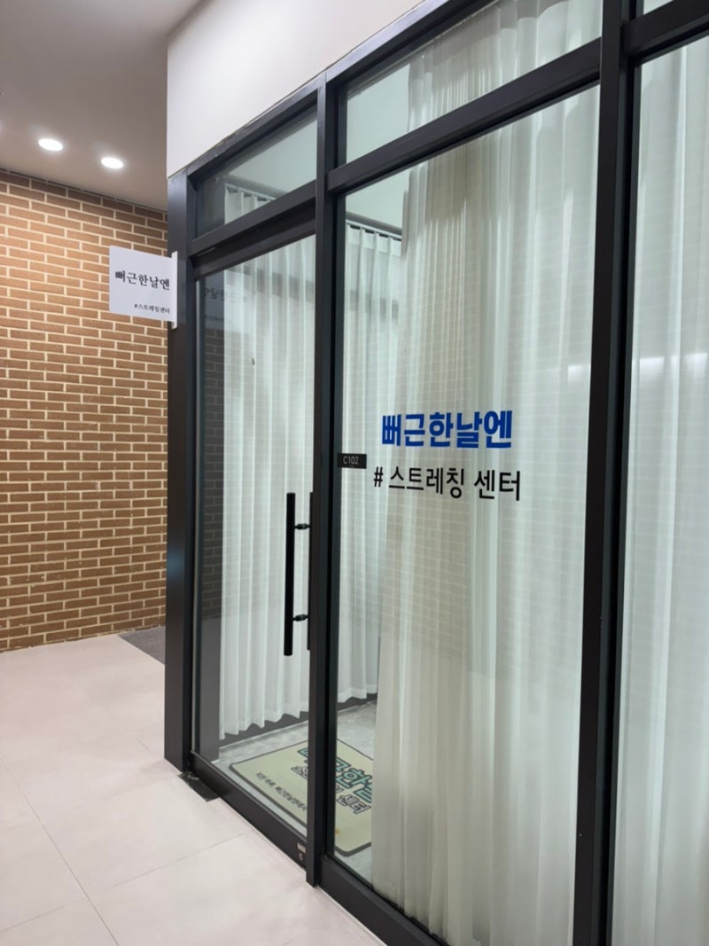 대전 도안 원신흥동 어깨 통증 도수치료 전문가 뻐근한날엔 재활 추천 후기