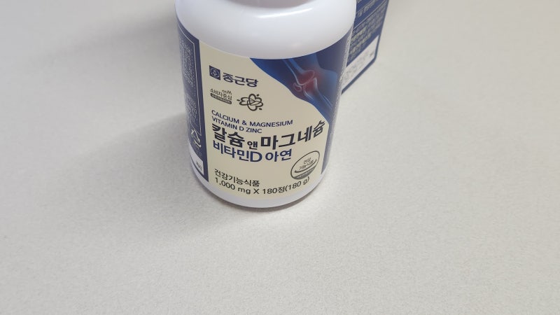 종근당 칼슘 앤 마그네슘 비타민D 아연 솔직 후기! 복용법과 영양성분 챙기는 온가족 영양제 ....