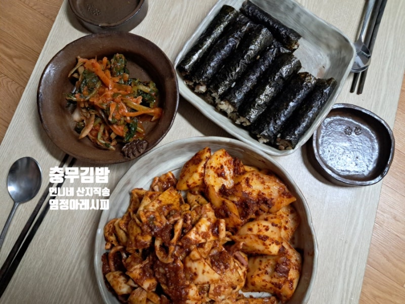 충무김밥이 갑자기 먹고 싶어 언니네 산지직송 염정아 레시피