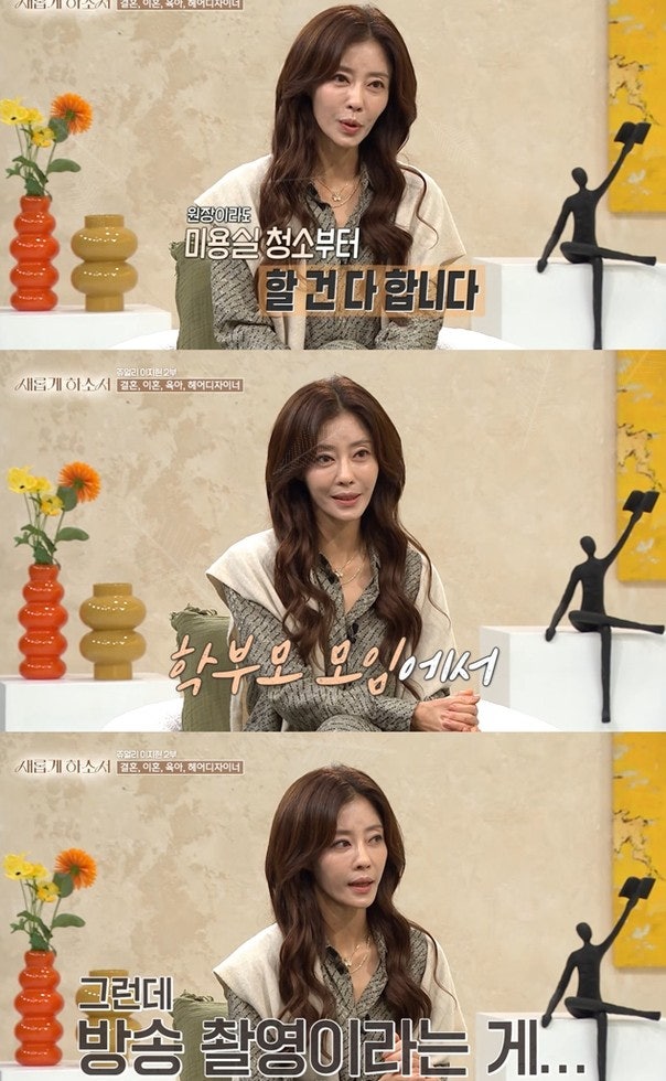 이지현 ADHD 아들 유치원 강제 퇴소…"생살 뜯기는 심정" 눈물 고백