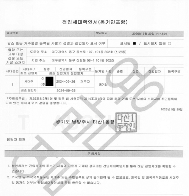 대구 동구 동대구동화아이위시 아파트 경매 3억7천만원대 2025타경1154 사진 8