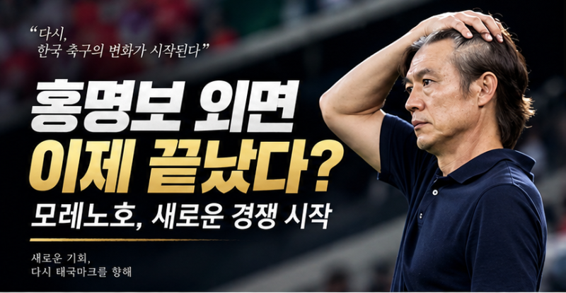 모레노호 첫 명단 임박…정승원·이승우 ‘깜짝 발탁’ 가능성에 관심