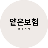 여성유방암통합치료비 보험 보장내용을 알아보자