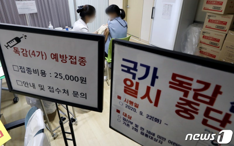 인플루엔자 무료 예방접종 9월21일 시작, 만14세까지 확대…대상·신청방법 총정리