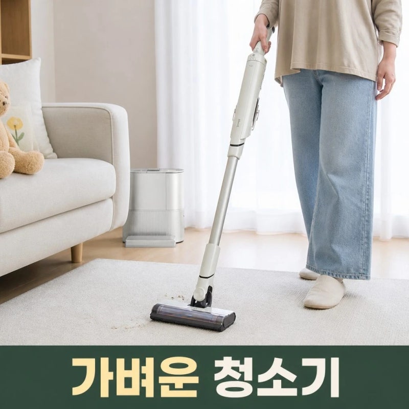 샤크 무선청소기 에보파워시스템 FIT+ 자동먼지비움 LC152KRIV 가벼운 청소기 추천 정보