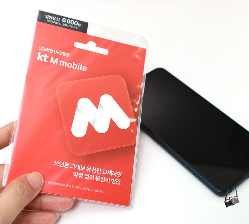 kt M모바일 알뜰폰 요금제 추천 + 아이폰 18과 조합 좋은 9월 프로모션까지!