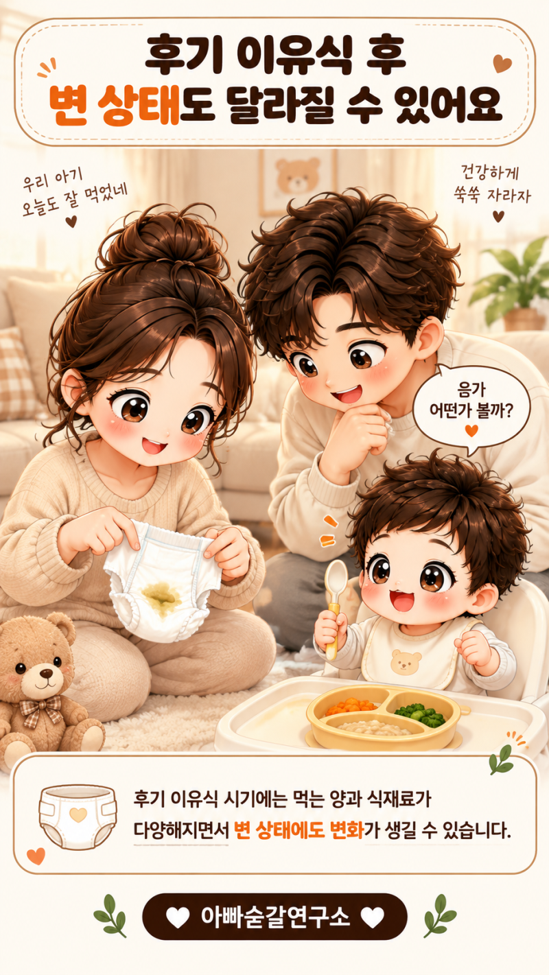 후기 이유식 아기 변비 설사 원인, 좋은 음식과 피해야 할 음식 정리