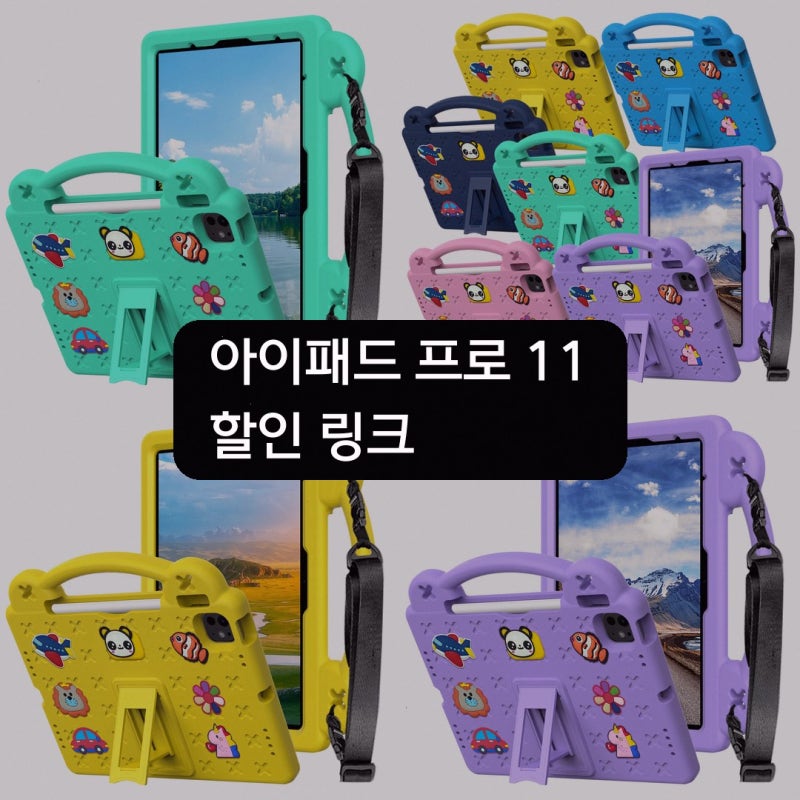 아이패드 프로 4세대 써보니 이렇네요