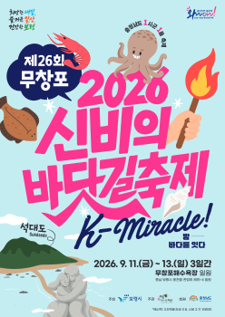 무창포 신비의바닷길축제 9월 11일(금)~13일(일) · 무창포해수욕장 일원에서 1,000대 드론라이....
