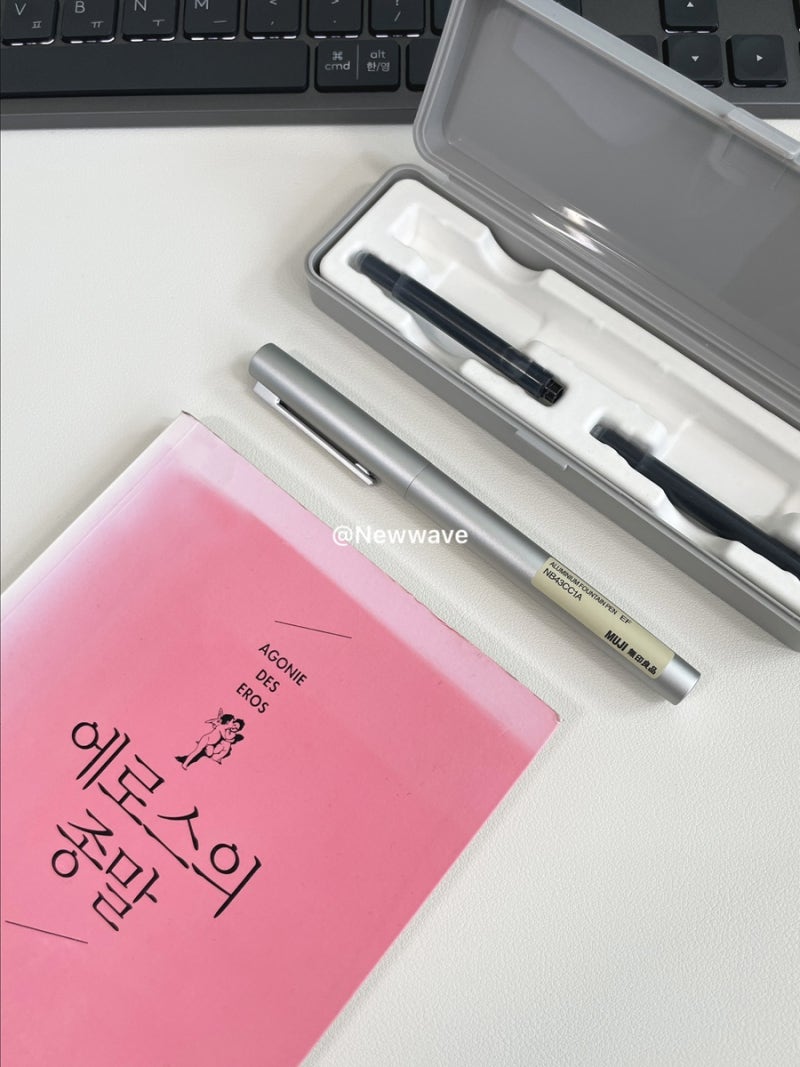 [리뷰] 무인양품 MUJI 알루미늄 만년필 세트 / 지인선물 / 실버
