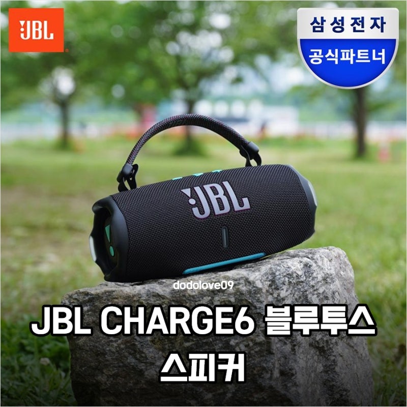 왜 다들 이것만 찾을까 JBL CHARGE6 직접 써보니 경악한 이유