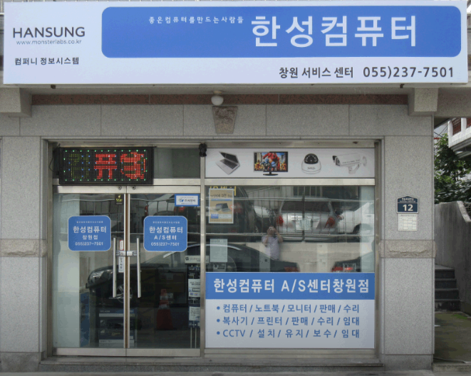 에이서 노트북 AS 창원 서비스센터 방문 후기