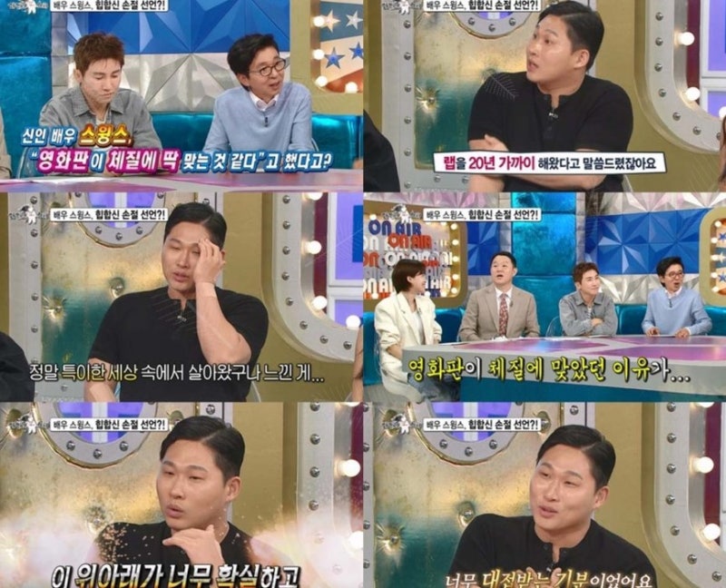 스윙스가 사극 때문에 팔 문신까지 다 지우는 진짜 이유