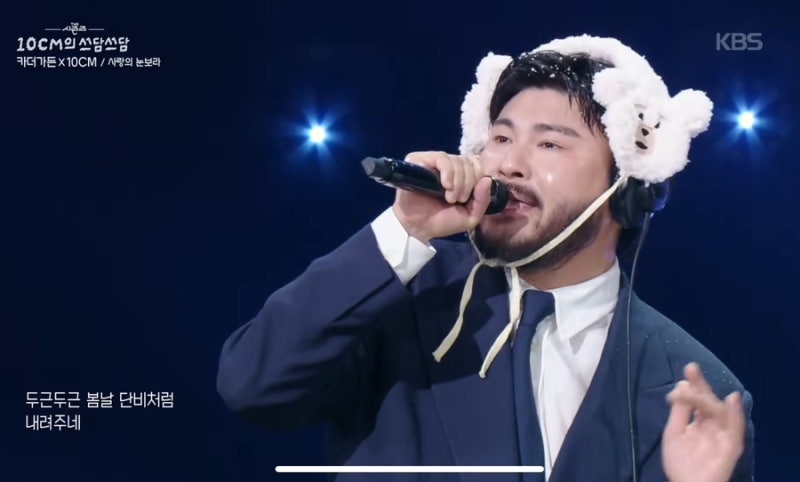 '대체 등산을 왜 하는 건데?' 카더가든, 예능에서 다시 소환된 전설의 '라이브 개망함' 사건
