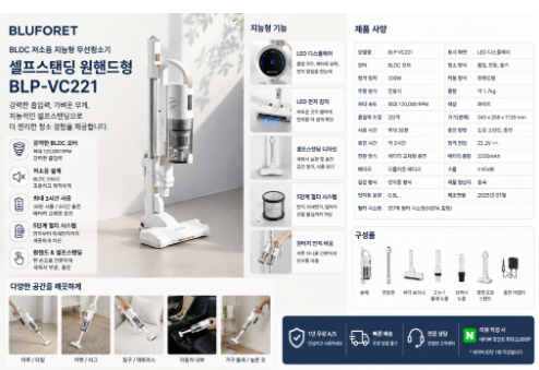 블라우풍트 BLP-VC221 무선 BLDC 청소기 장단점 리뷰