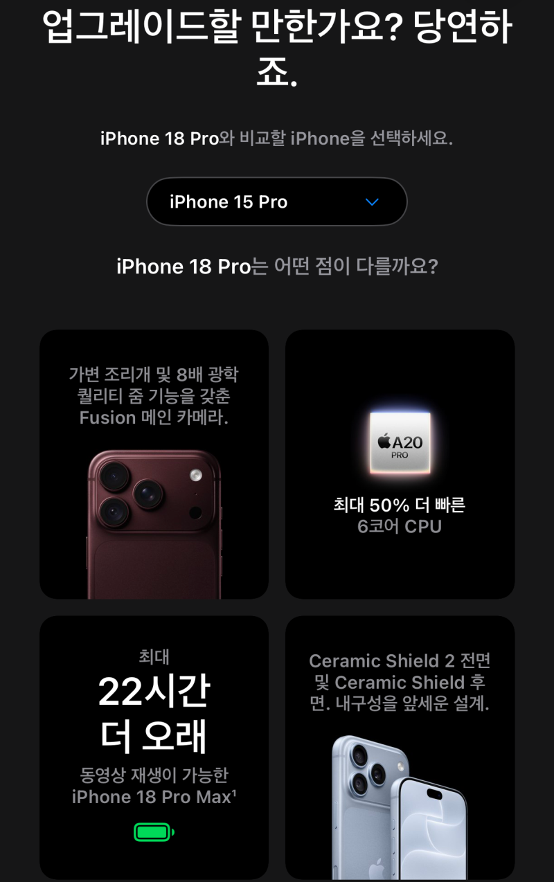 [애플 신제품 총정리] 329만 원 첫 폴더블 '아이폰 듀오'와 '아이폰 18 프로': 3학년 복학생이 분....