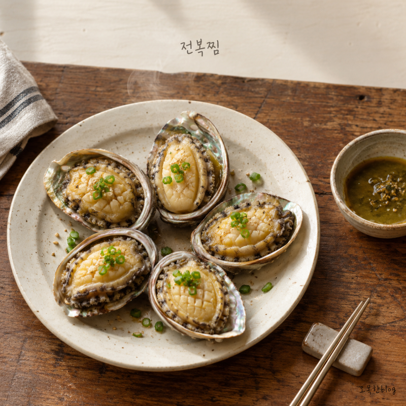전복찜 질겨지지 않게 찌는법,손질부터 찌는시간 게우소스 완벽정리