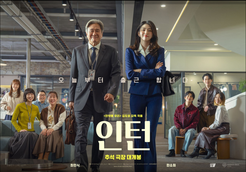한국판 영화 시사회 솔직후기｜쿠키영상 유무, 원작 비교