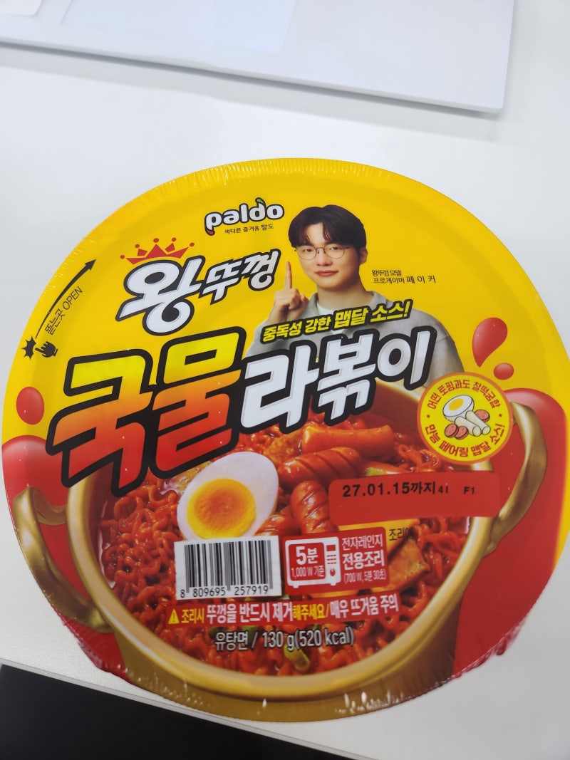 편의점 왕뚜껑 국물 라볶이 후기, 왕뚜껑 모델 페이커 (gs25 구매)