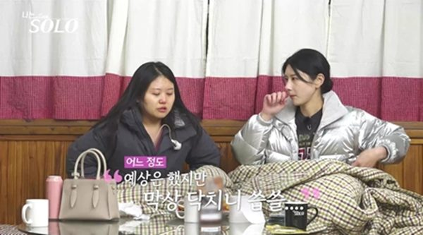 "웃었지만 호감은 아니었다" 나는 솔로 33기 순자 영호 급진전, 영수는 마음 정리