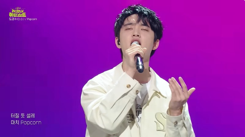 성시경의 고막남친 23회 출연진 도경수 디오 조이 빅나티 서동현 권은비 선곡 노래 더 시즌즈....