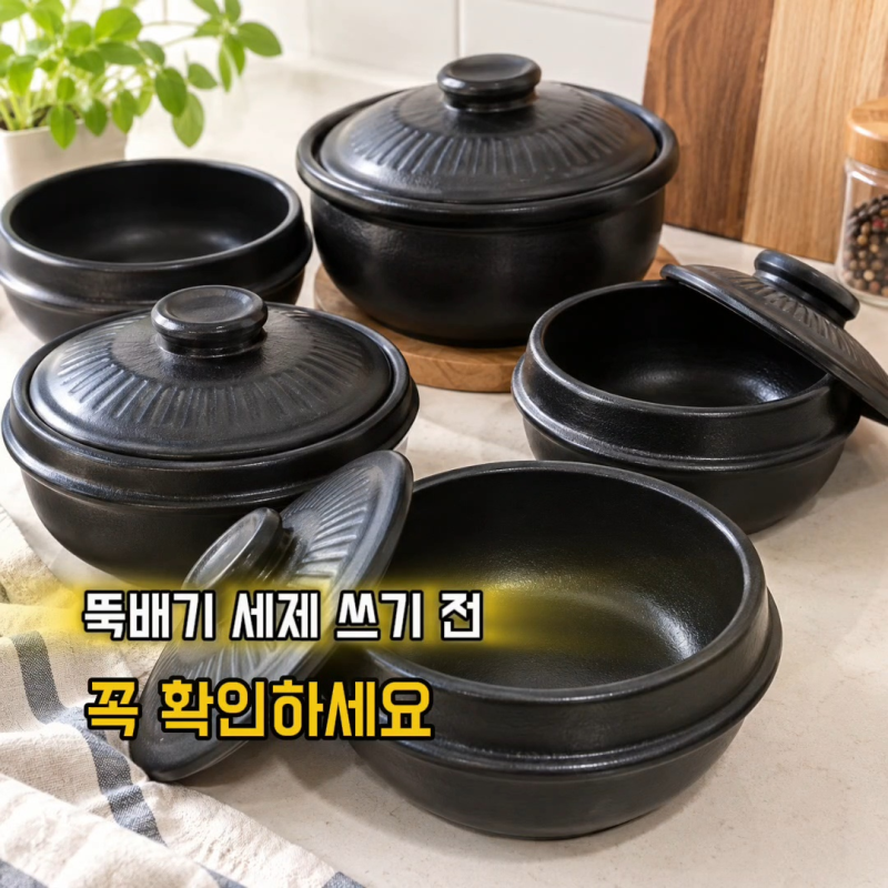 뚝배기 세척 세제로 해도 될까 주방세제 사용 전 알아둘 점