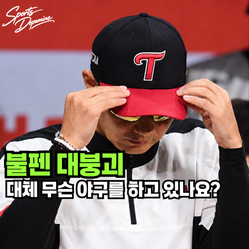 "2군 수납도 아깝다, 프로 투수 맞나요?" LG 한 이닝 12실점 13사사구, 염경엽 감독님 대체 무슨 ....