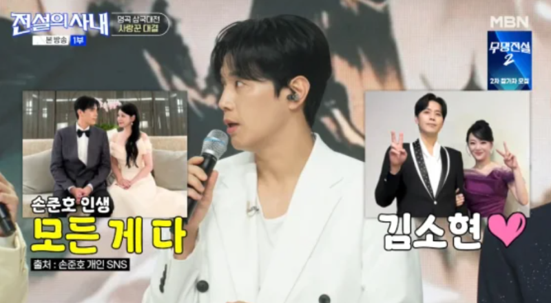 "바보예요" 손준호가 아내에게 준 선물, 자랑 아니라 부끄럽다고 했다