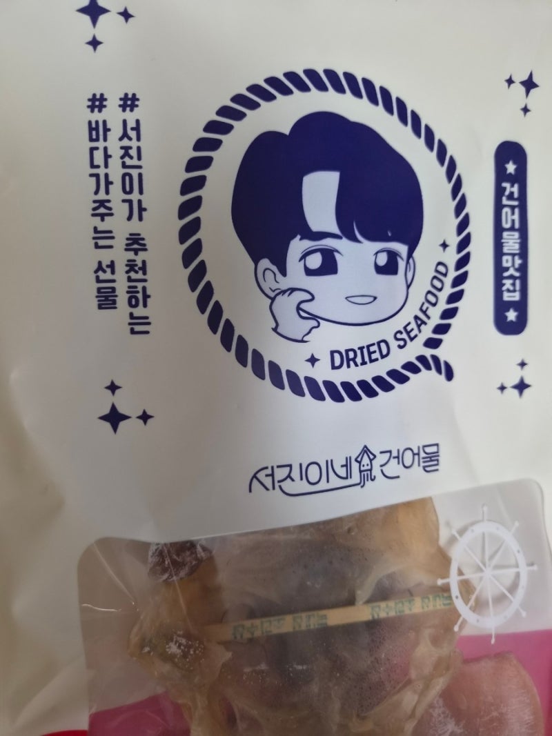 박서진길 서진이네건어물 가족운영 가게 다녀왔어요