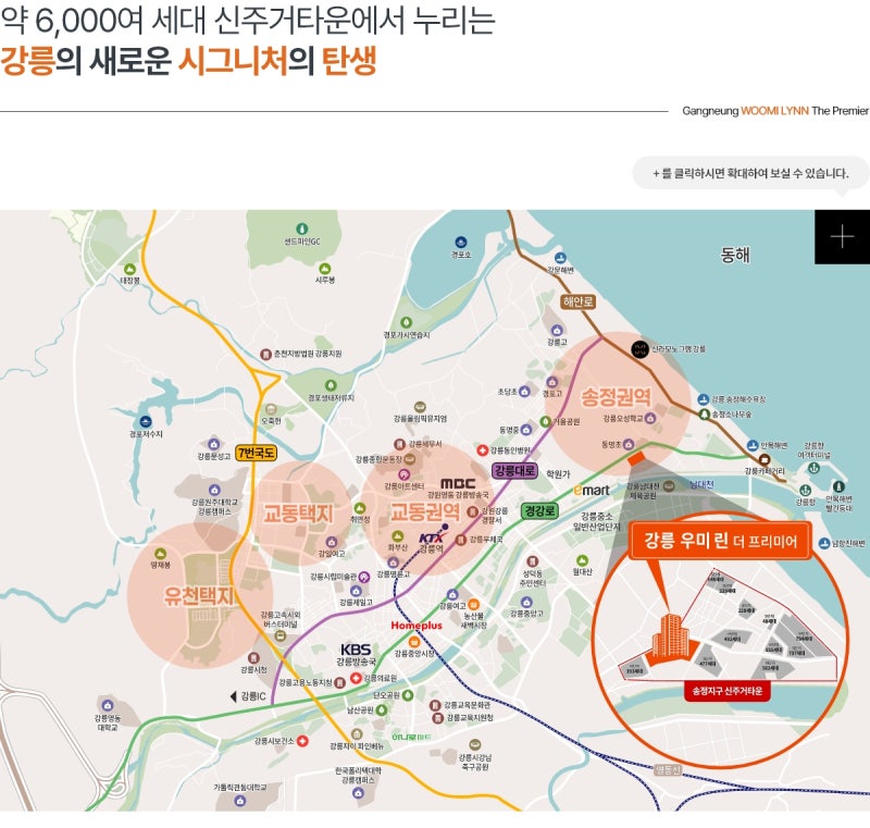Where to Live in Gangneung? Comparing Gyodong, Yucheon, and Songjeong Districts