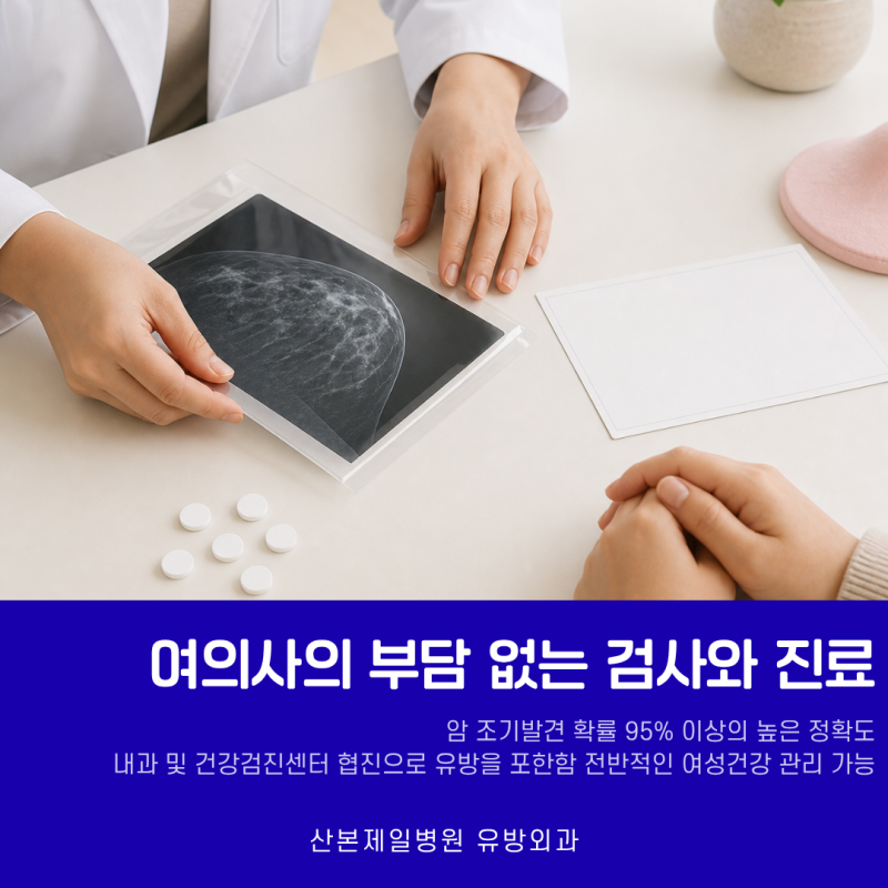 유방 석회화 며칠째 같은 자리가 아픈데 양성이어도 그런가요?