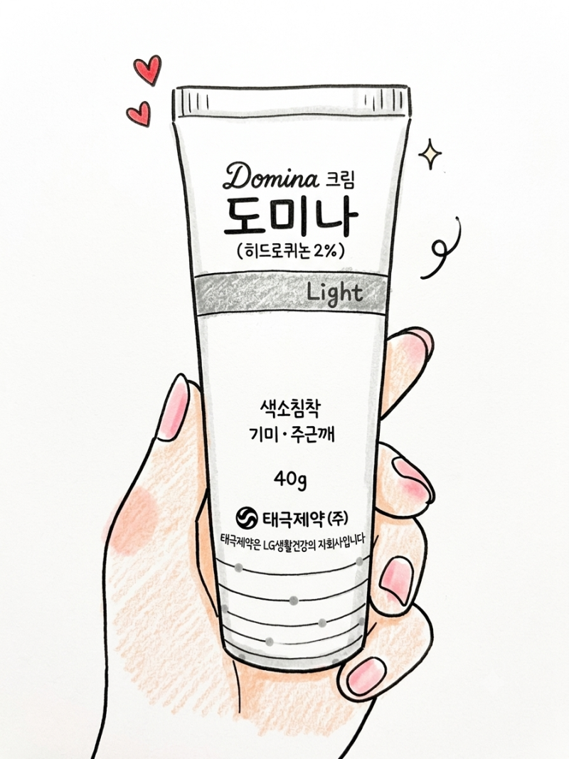 기미, 잡티, 색소침착 셀프관리 태극제약 도미나크림 라이트 사용후기