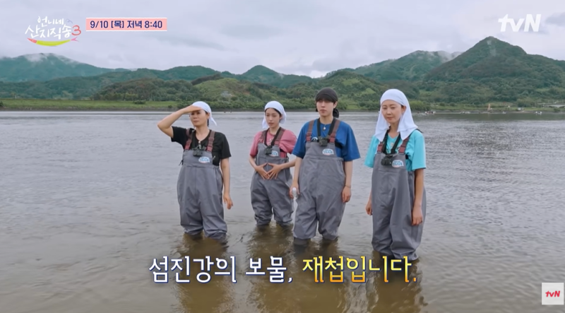 언니네 산지직송3 섬진강 재첩 촬영지 어디? 7회 출연진·방송시간