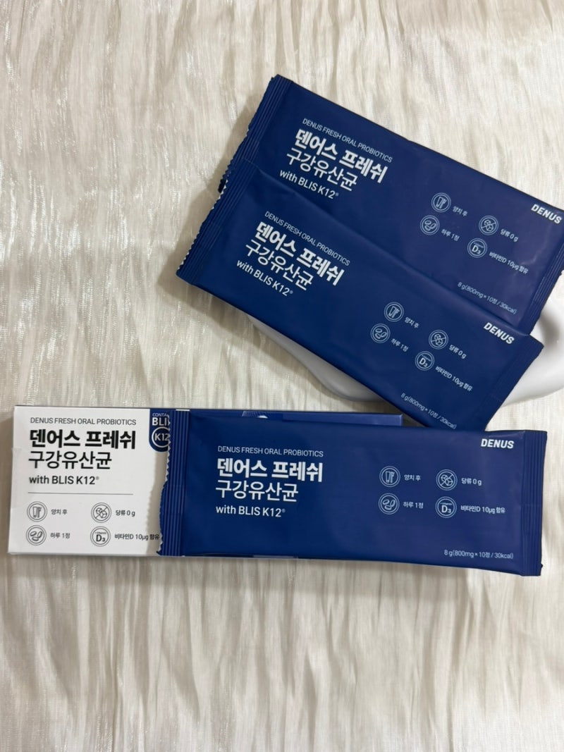 텁텁한 구강은 그만 덴어스 프레쉬 구강유산균으로 관리 솔직 후기