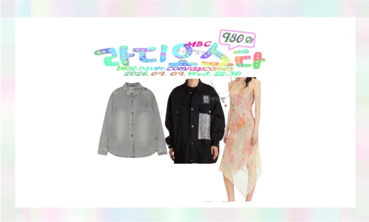 라디오스타 <b>전소연</b> 옷 목걸이 원피스 플로럴 레이어드 드레스 장기....