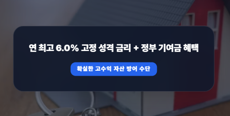 기준금리 인하 초읽기 속 '9월 청년도약계좌' 막차? 기여금 확대 개편안 팩트체크