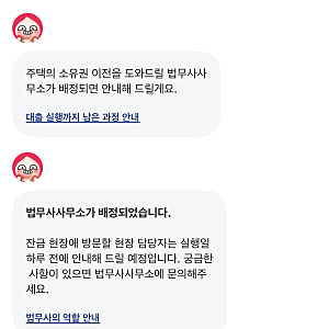카카오뱅크 주담대 법무사 비용?!