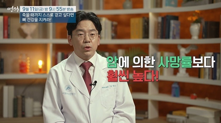 명의 골다공증 김범준 교수 내분비내과 전문의 병원 진료 예약 및 프로필