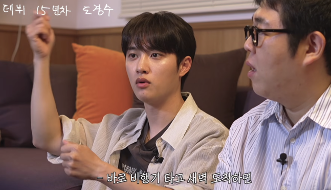 “새벽에 도착해 바로 촬영장” 도경수, 지금 생각하면 더 놀라운 엑소 시절
