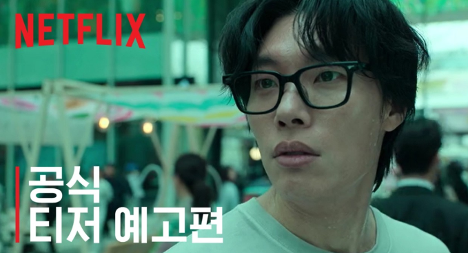 김성오의 ‘들쥐’ 성공적 …440만 시청수·45개국 TOP10, 글로벌 1위