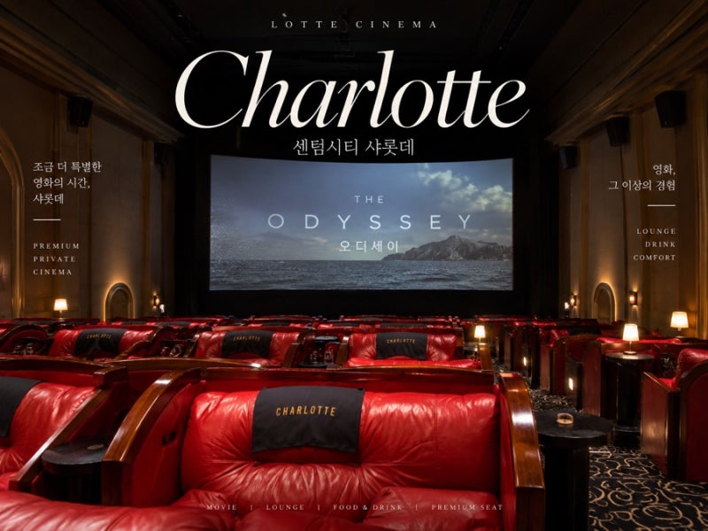 釜山Centum City Charlotte 心得｜價格、座位、迎賓茶的真實評價