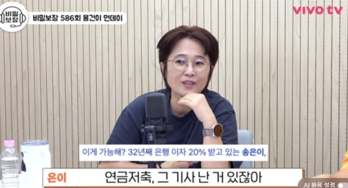 송은이, 1993년 가입한 ‘고금리 금융상품’ 아직도 유지 중…“누적 수익률 30%대” 김숙은 ET....