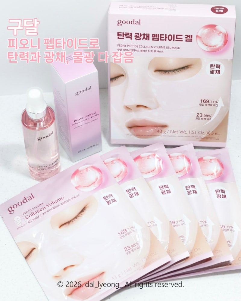구달 | 탄탄 탱탱 탄력광채와 피부결의 물빛 광채를 ! 피오니 펩타이드 콜라겐 탄력 겔마스크....