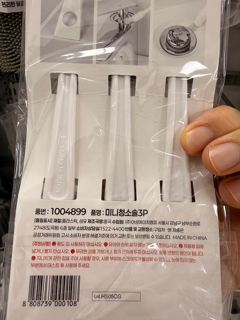 다이소 청소솔 추천, 이것저것 사봤지만 결국 남은 3가지