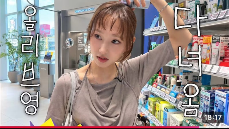 배우 류혜영의 올리브영 찐 추천템 총정리! (스킨케어·메이크업·바디)