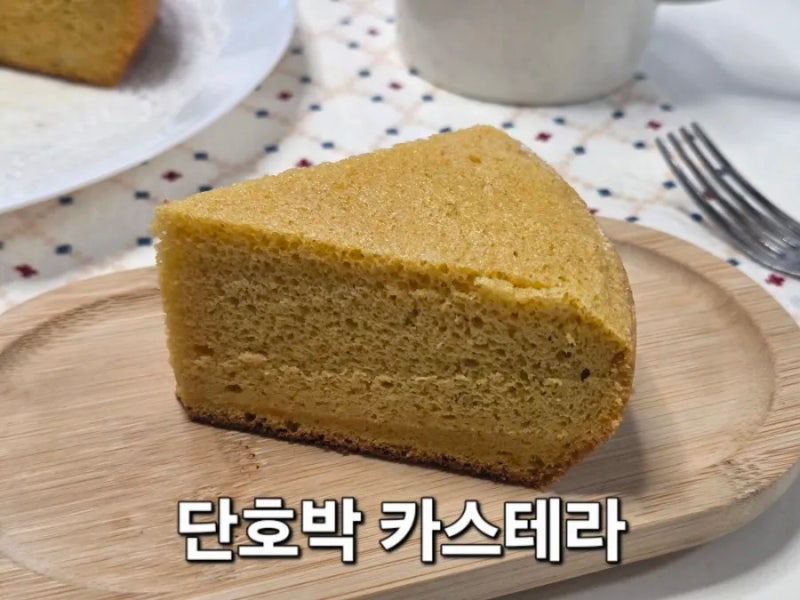 노버터 단호박 카스테라 만들기 밥솥 케이크 레시피