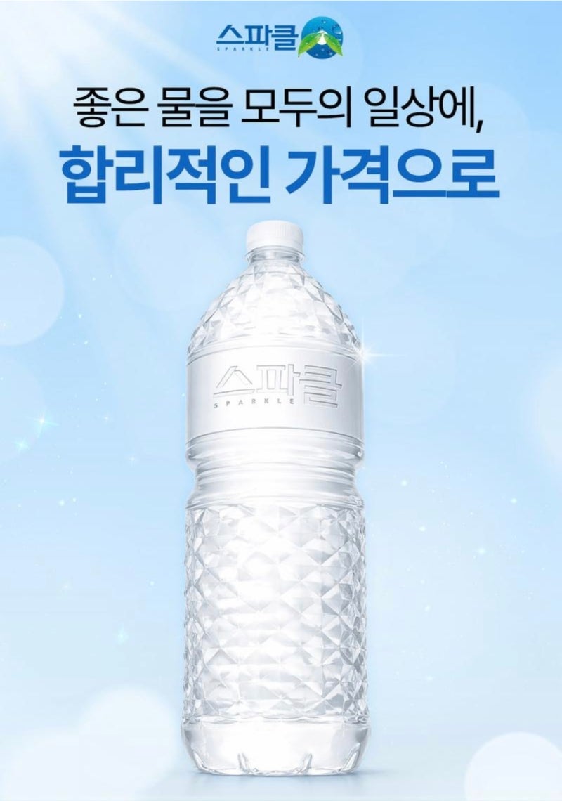 [특 가 추 천]스파클 무라벨 생수 500ml 80개 대용량 특가!!