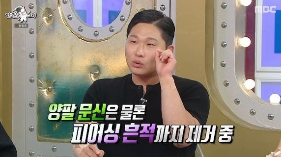 스윙스가 팔 문신 다 지우는 이유, 사극 하나 때문에 1년을 버티는 중