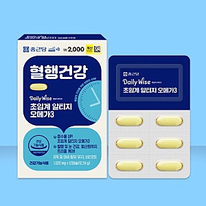 2천원짜리 다이소 오메가3? 괜찮은 거 맞아?(종근당 데일리와이즈 초임계 알티지 오메가3)